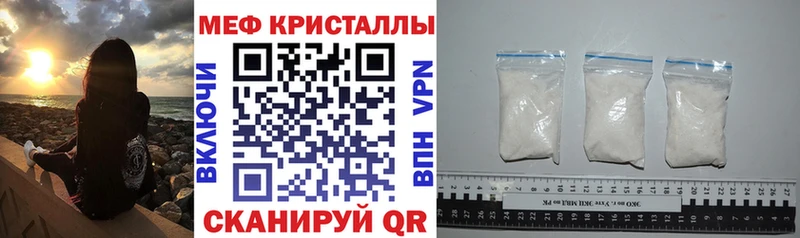 Меф мяу мяу кристаллы Вытегра