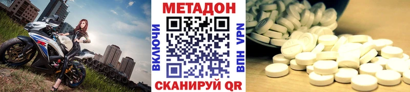 МЕТАДОН VHQ  Вытегра 